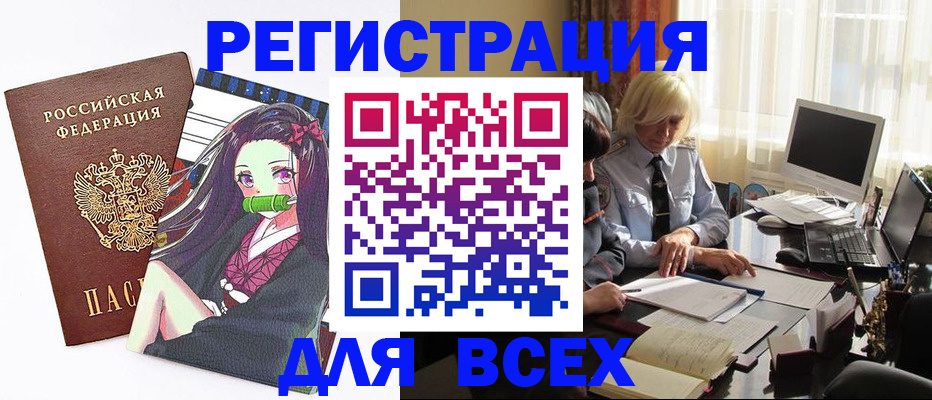 временная регистрация законно в Новочеркасске