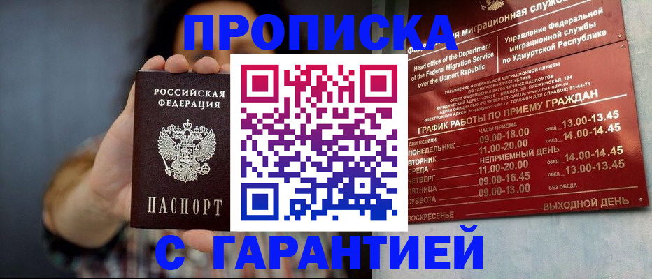 временная регистрация в Новочеркасске